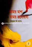 Amar Asah Amar Valobasa image