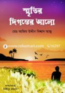 Sritir Digonter Alo image