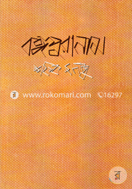 Bongopuranam image