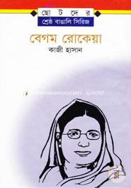 Begum Rokeya image