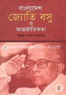 Bangladesh Jyoti Basu O Antorjatikota image