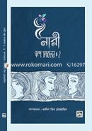 Nari Golpo Songlolon 2 image