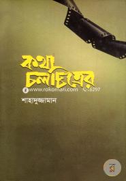 Kotha Colocchitrer image