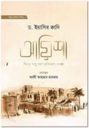 Ayisha Bint Abu Bakr R.-2 image