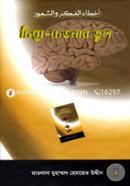 Chinta Chetonar Vul image