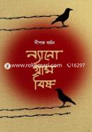 Nano Gram Bish image