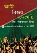 Ami Bijoy Dekhechi image