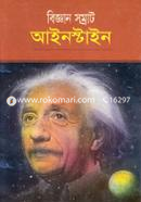 Biggan Somrat Ainstain image