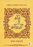 Kobi O Kamini image