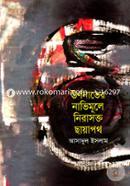 Urnonarbher Nabhimule Nirasakto Chhayapath image