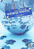 Atmounnoyon O Career Series-3: Kormokhetre Safolota image