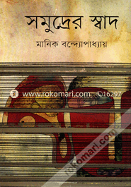 Samudrer Shad image