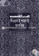 দিওয়ান-ই-শামস-ই-তাবরিজ image