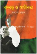 Bongobondu O Swadinota image