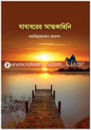 Jajaborer Attokahini image