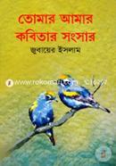 Tomar Amar Kobitar Songsar image