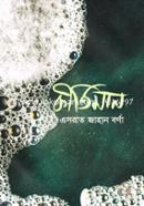 Kirtiman image
