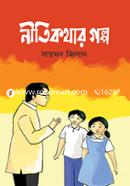 Nitikothar Golpo image