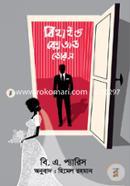 Behind Closed Doors image