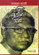 Itibritte Chondal Jibon image