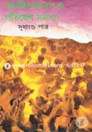 জনবিস্ফোরণ ও পরিবেশ সমস্যা image