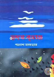 Hridoy Brittanto image