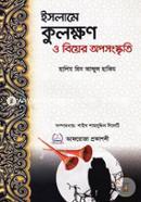 Islame Kulokkhon O Biyer Oposongskriti image