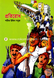 Protirodh image