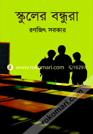 Schooler Bandhura image