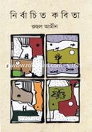 Nirbachtio Kobita image