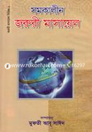 Somokalin Joruri Masayel image