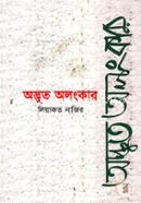 Audvut Alonkar image