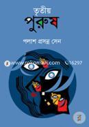 Tritio Purush image
