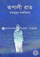 Rupali Rat image