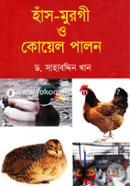 Has Murgi o Koyel Palon image