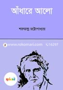 Adhare Alo image