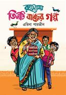 Rohoshyomoy Tinti Baksher Golpo image