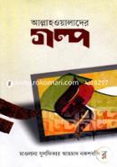 Allahowalader Golpo image