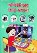 Computerer Jana-Ojana image