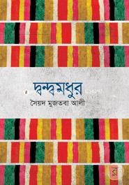 Dondhomodhur image