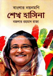 Banglar Nayanmoni Sheikh Hasina image