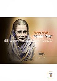 Rahela Mahbub image