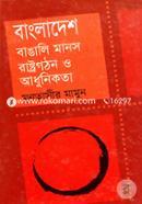 Bangladesh: Bangali Manos, Rastrogothon O Adhunikota image