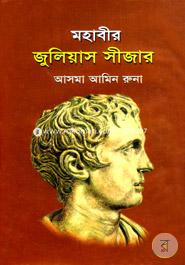 Mohabir Julius Sijar image