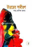 Uttorer Somiron image