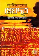 Kalidaser Meghdut image