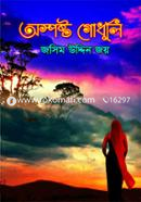 Asposhto Godhuli image