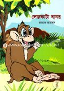Lejkata Banor image