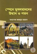 Spaine Musolmander Uthan O Poton image