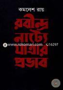 Rabindronatye Jatrar Probhab image
